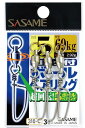 ササメ 310C ロック付ボールベアリング 1 3個入 スイベル 仕掛 釣具 釣り つり
