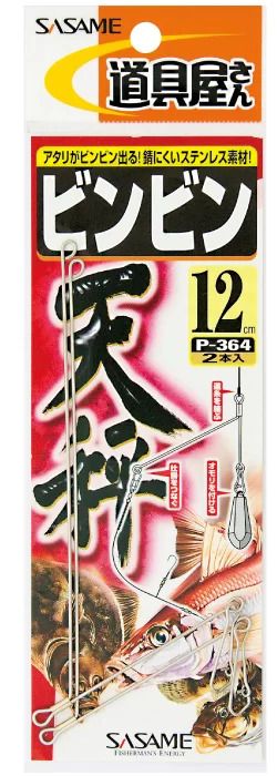 ササメ P364 道具屋 ビンビン天秤 15cm 2本入 仕掛け 釣具 釣り つり