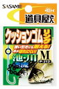 ササメ P212 道具屋 クッションゴムリング L 5個入 仕掛け巻き 釣具 釣り つり
