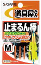 ササメ P287 道具屋 止まるん棒 M 3セット ウキペット 小物 仕掛け 釣具 釣り つり