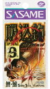 ササメ R160 吸込 8号 淡水仕掛 鯉 吸い込み 釣針 針 はり 釣具 釣り つり