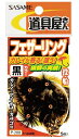 ササメ P208 道具屋 フェザーリング オレンジ 5個入 集魚パーツ カレイ 仕掛け 釣具 釣り つり