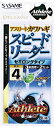 ササメ D407 スピードリーダー セミロング モトス4 3本鈎用×2セット 船仕掛 カワハギ 釣具 釣り つり