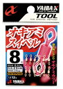 ササメ YP010 ヤイバオキアミスイベル 14 10個入 釣具 釣り つり