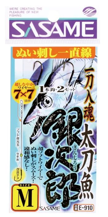 商品説明： ・7×7#49のしなやかワイヤーを使用。 ・ぬい刺しに特化した小鈎仕様。 仕様： ・号数：S号 ・鈎：3 ・長さ：21cm ・鈎、パーツ：改良チヌ(黒)、夜光玉ソフト ・入数：1本鈎×2セット ご注意： ※商品の詳細な情報については、メーカーサイトでご確認ください ※画像はイメージ画像です ※一部の商品はメーカー取り寄せとなり廃盤、または欠品中の場合があります ※サイズ、デザインを必ずご確認の上、ご注文下さい ※人気商品に付き稀に在庫を切らす事があります。 ※お急ぎの方は必ず、在庫の確認をお願いします。 ※お使いのPCや携帯電話などの環境により画像の商品と若干の色目が異なる事がありますササメ E910 太刀魚銀次郎 ぬい刺一直線 S号 1本鈎×2セット 堤防仕掛 釣針 針 はり 釣具 釣り つり