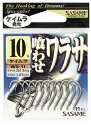 ササメ WS11 喰わせワラサ ケイムラ 10号 11本入 バラ針 船真鯛 青物 釣針 針 はり フック 釣具 釣り つり