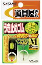 ササメ PA200 道具屋 うき止めゴム夜光マーカー M 6個入 仕掛け 釣具 釣り つり