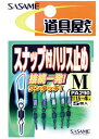 ササメ PA290 道具屋 スナップ付ハリス止め M 5個入 仕掛け 釣具 釣り つり