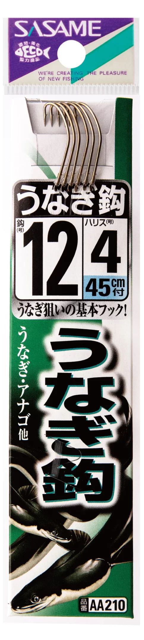 ササメ AA210 うなぎ針 糸付 茶 14号 