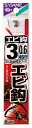ササメ AA803 エビ鈎茶 糸付 3号 ハリス0.6 糸付鈎 淡水 釣針 針 はり 釣具 釣り つり