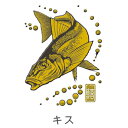 ササメ SH257 大漁祈願 蒔絵シール キス(ゴールド) 釣具 釣り つり