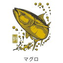 ササメ SH259 大漁祈願 蒔絵シール マグロ(ゴールド) 釣具 釣り つり