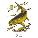 ササメ SH264 大漁祈願 蒔絵シール アユ(ゴールド) 釣具 釣り つり