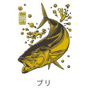 ササメ SH270 大漁祈願 蒔絵シール ブリ(ゴールド) 釣具 釣り つり