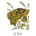 ササメ SH271 大漁祈願 蒔絵シール ヒラメ(ゴールド) 釣具 釣り つり