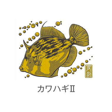 ササメ SH274 大漁祈願 蒔絵シール カワハギ(2)(ゴールド) 釣具 釣り つり