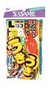 ササメ W661 うきうき堤防カゴ五目 M号 1本鈎+スペア鈎2本 堤防仕掛 ウキ五目 釣具 釣り つり