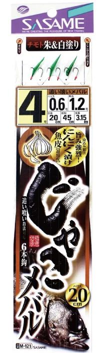 ササメ M121 にんにく漬じゃこメバル 朱&白塗ミックス 6号 ハリス1 6本鈎×1セット 船仕掛 釣針 針 はり..