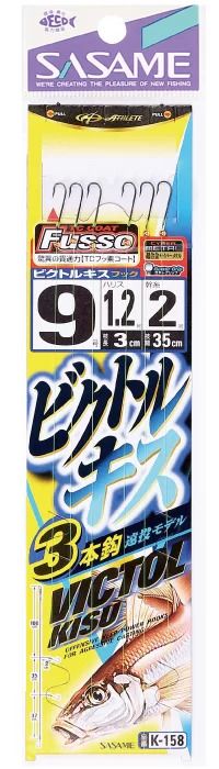 ササメ K158 ビクトルキス3本鈎 遠投モデル 9号 ハリス1.2 投仕掛 釣針 針 はり 釣具 釣り つり