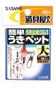 ササメ PA255 道具屋 簡単うきペットうき止め ゴムタイプ 小 仕掛け 釣具 釣り つり