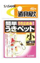 ササメ PA256 道具屋 簡単うきペットうき止め 糸タイプ 大 仕掛け 釣具 釣り つり