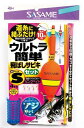 ササメ S552 ウルトラ簡単飛ばしサビキセット S号 4本鈎×1セット 堤防仕掛 簡単 釣具 釣り つり