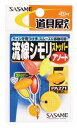 ササメ PA271 道具屋 流線シモリストッパー アソート品 色指定不可 1号 5個入 シモリ玉 仕掛け 釣具 釣り つり