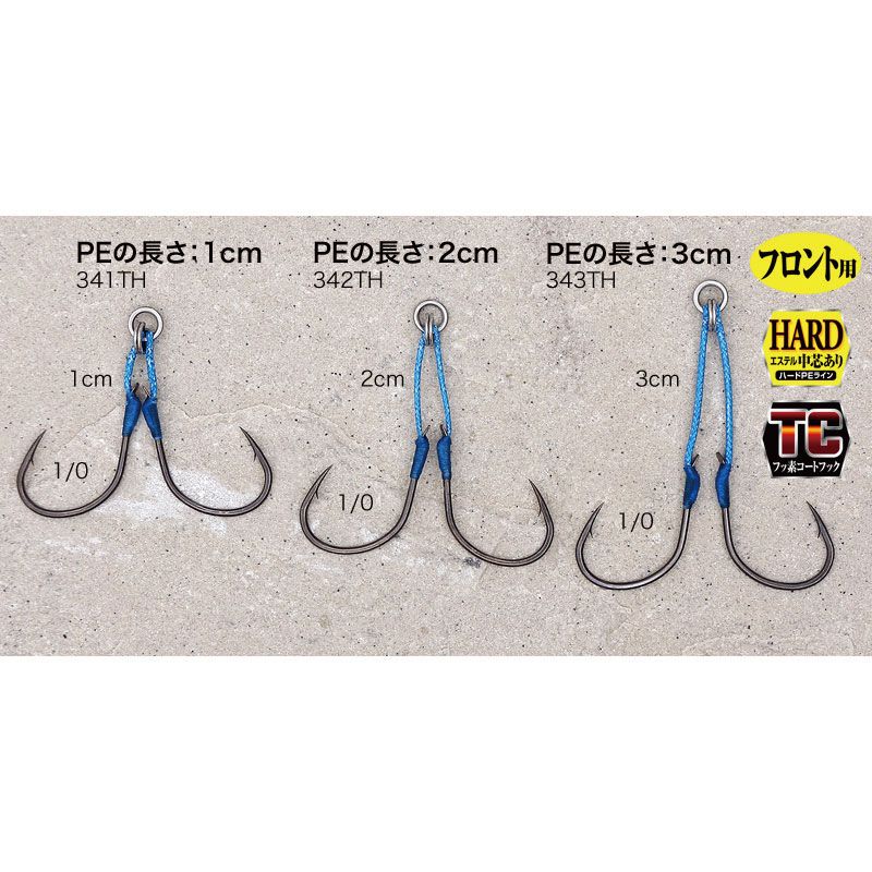 シャウト 342TH TCハードツインスパーク 2cm 1 2セット 釣針 針 はり フック 釣具 釣り つり
