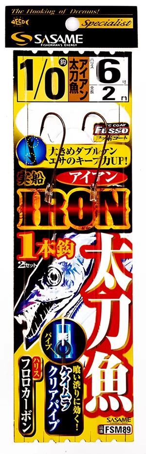ササメ FSM89 実船 アイアン太刀魚1本鈎 フッ素コート 3/0号 ハリス7 1本鈎×2セット 船仕掛 釣針 針 はり 釣具 釣り つり