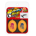 ジャングルジム J552 飛バッシュ!セット Fフローティング/Dダイビング L フロートリグ 浮き ウキ 仕掛け 釣具 つり フィッシング