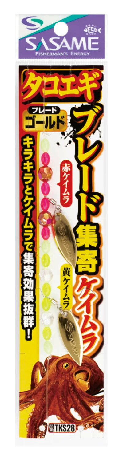 ササメ TKS28 特選 タコエギブレード集寄 ケイムラ シルバー 1セット 堤防仕掛 釣具 釣り つり