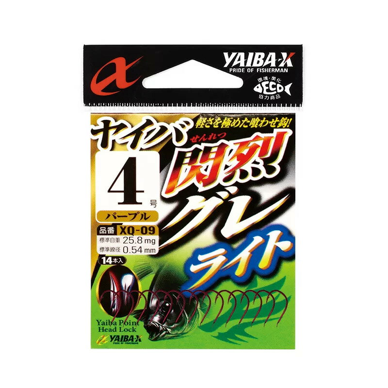 ササメ XQ09 ヤイバ閃烈グレ ライト パープル 5号 14本入 バラ針 釣針 針 はり フック 釣具 釣り つり