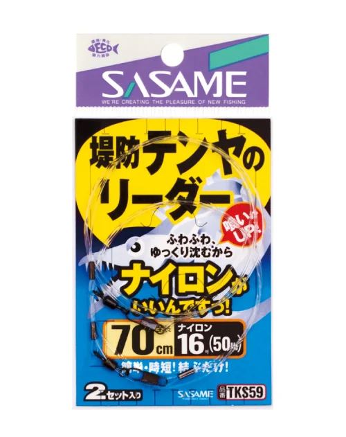 ササメ TKS59 特選堤防テンヤのリーダー 100cm 2セット ハリス 仕掛け 釣具 つり フィッシング