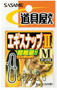 ササメ P240 道具屋 エギスナップII L 6個入 仕掛け 釣具 釣り つり