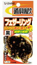 ササメ P208 道具屋 フェザーリング 赤 5個入 集魚パーツ カレイ 仕掛け 釣具 釣り つり