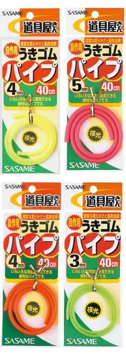 ササメ P205 道具屋 うきゴムパイプ イエロー 3mm 釣具 釣り つり