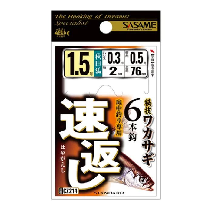  CZ214 參®֤ 6ܳ 0.8 6ܳá1å ųݤ  ϥ ø  Ĥ եå SASAME