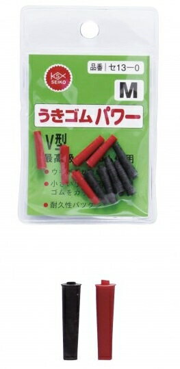 清光商店 うきゴム・パワー 10個入 ウキゴム ウキ止め V型 釣具 つり SEIKO