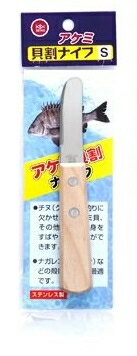 清光商店 アケミ 貝割ナイフ 1個 2枚