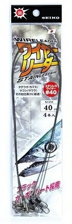 清光商店 ワイヤーリーダー(#40) 4本入 太刀魚 テンヤ 仕掛け 釣具 つり SEIKO