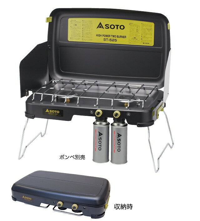 ソト SOTO 新富士バーナー ST-525 ハイパワー2 バーナー コンロ ストーブ 調理用品のサムネイル