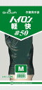 ショーワグローブ NO50-M ハイロン軽快 #50 グリーン Mサイズ 1双 ゴム手袋 ジャージ付 作業用 手袋