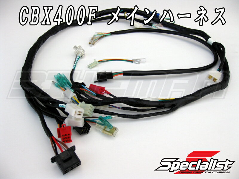 【PMC.Inc】 CB1100F メインワイヤーハーネス (USモデル) (品番 190-4006 )