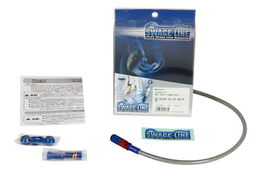 T-MAX メッシュ ブレーキホース リア クリア レッド＆ブルー スウェッジライン プロト SAR319 メッシュブレーキホース T-MAX 05-07年