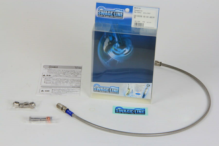 VTR1000SP-2 メッシュ クラッチホース クラッチ クリア ステンレス スウェッジライン プロト STC128 メッシュクラッチホース VTR1000SP-2 02-05年