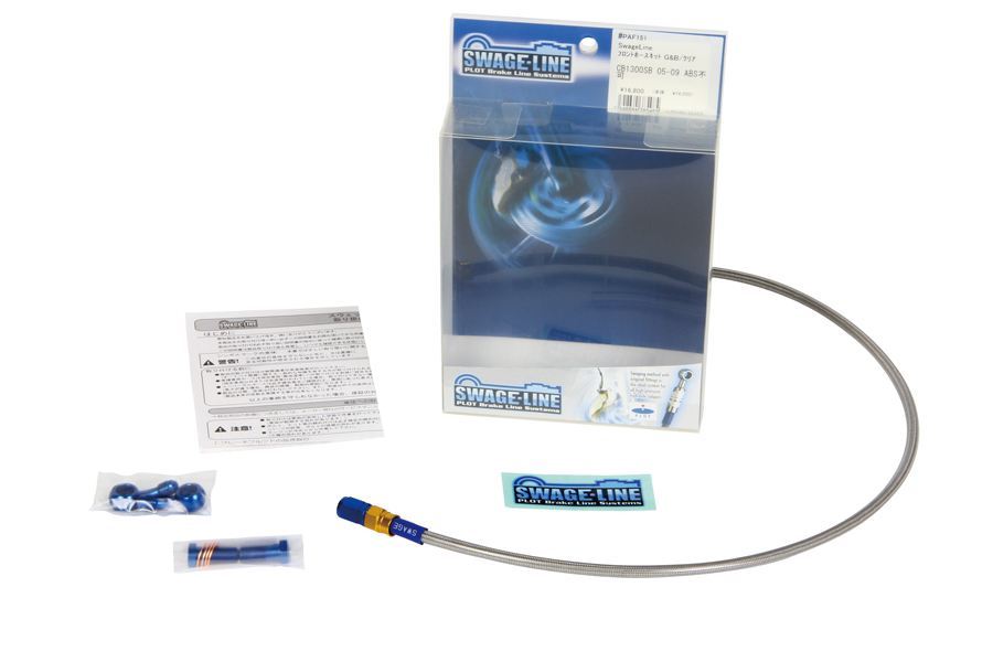 CBR250RR メッシュ ブレーキホース フロント ゴールド&ブルー/クリアホース スウェッジライン PAF0030 ..