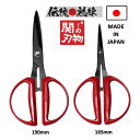 タカ産業 421547 V-156 関マルチハサミ 190mm 色指定不可 1個 はさみ 魚絞め エラ切り ツール 釣り小物 釣り用品 釣具 つり フィッシング...
