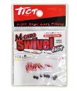 TICT ティクト Mキャロ用 スイベル M-CARO Swivel 8ヶ入 サルカン リグ ルアー クッションゴム Mキャロ Mフロート 仕掛け パーツ 海釣...