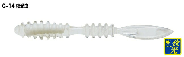 TICT ティクト ブリリアント C-14/夜光虫 2インチ 8ヶ入 ワーム ソフト 発光 夜光 ケイムラ ジグヘッド 仕掛け エサ 海釣り 釣具