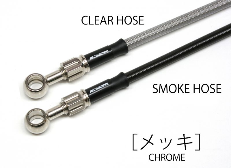 ZX-6R 05-06 メッシュ ブレーキホース フロント クリア メッキ ACパフォーマンス アクティブ 32171604 メッシュブレーキホース ZX-6R 05-06